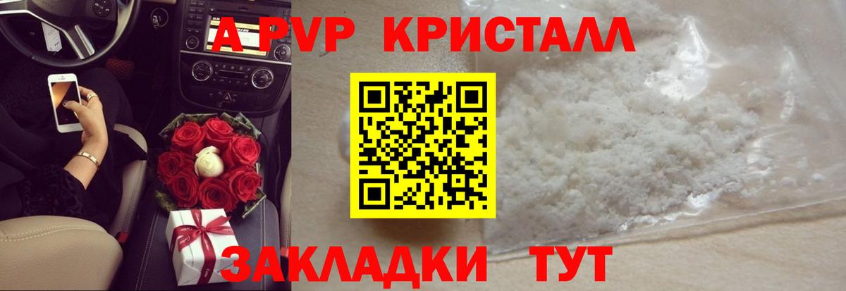 Альфа ПВП мука Белово