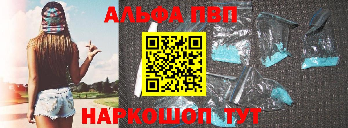 Белово  Alpha-PVP  Alfa_PVP крисы CK  Вход с VPN  Alpha PVP кристаллы 