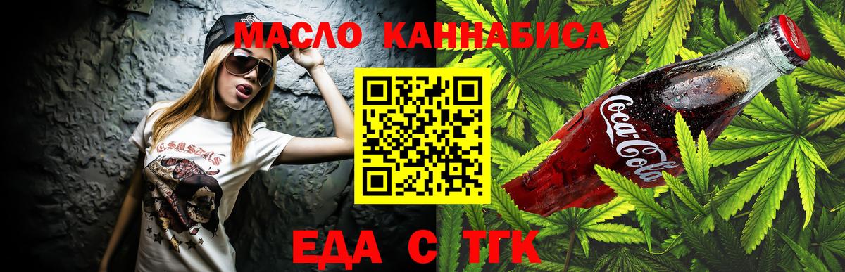 Cannafood конопля Белово