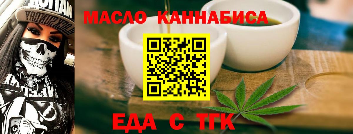 Белово  Cannafood марихуана  Вход с VPN 
