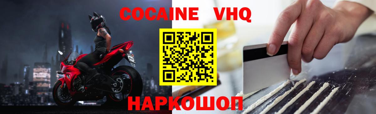 Кокаин 99% Белово