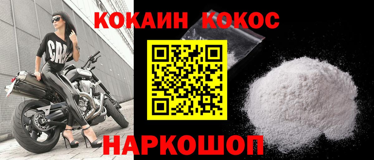 Cocaine Боливия  Вход с VPN  Белово  КОКАИН Fish Scale 