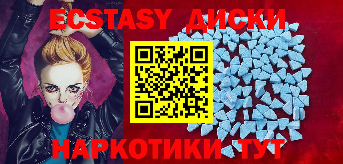 Ecstasy 99% Белово