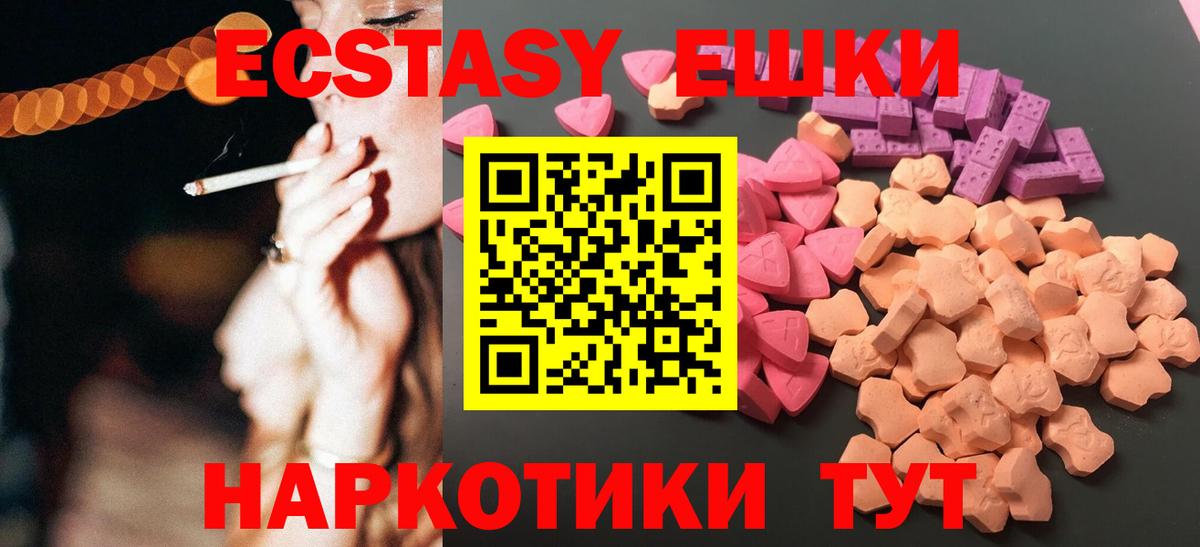 Экстази 280мг  Вход с VPN  Белово  Экстази Дубай 