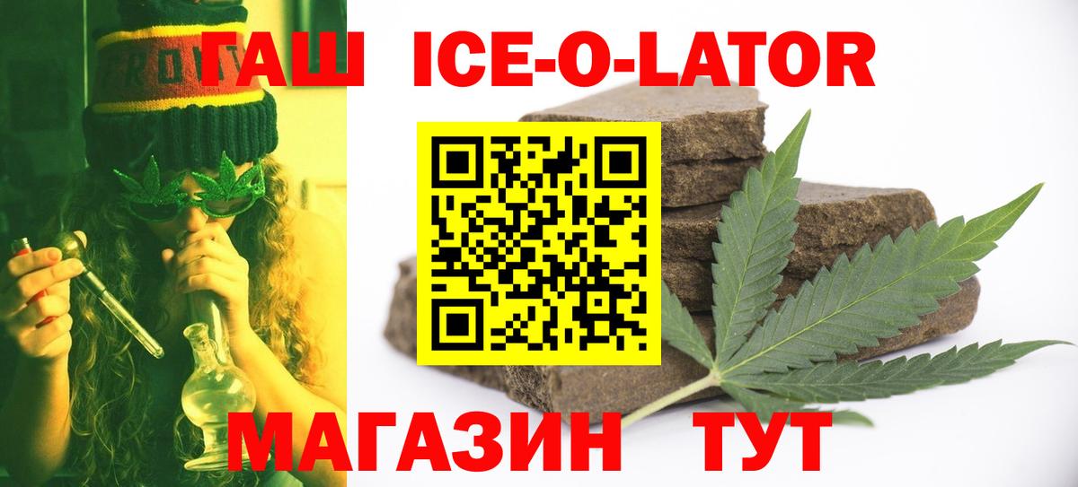 Гашиш 40% ТГК Белово