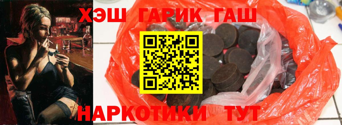Гашиш hashish  Вход с VPN  ГАШИШ  Белово 