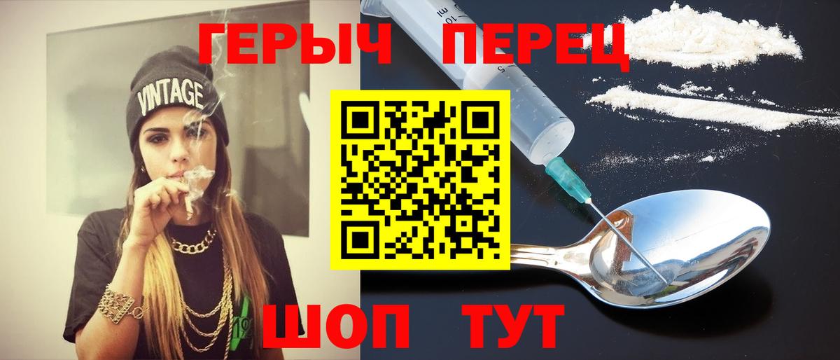 Героин  ГЕРОИН Heroin  Вход с VPN  Белово 
