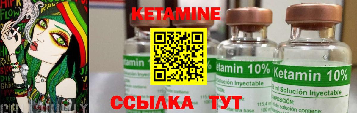 Белово  Кетамин ketamine  Вход с VPN 