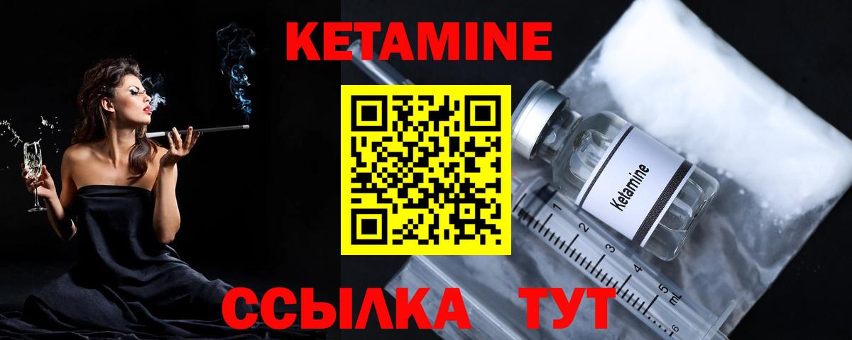 Кетамин VHQ Белово