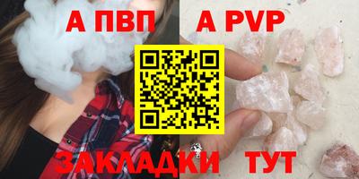 ALPHA PVP Каменск-Уральский