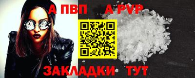 ALPHA PVP Каменск-Уральский