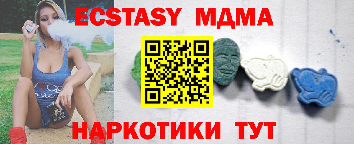 MDMA молли Белово