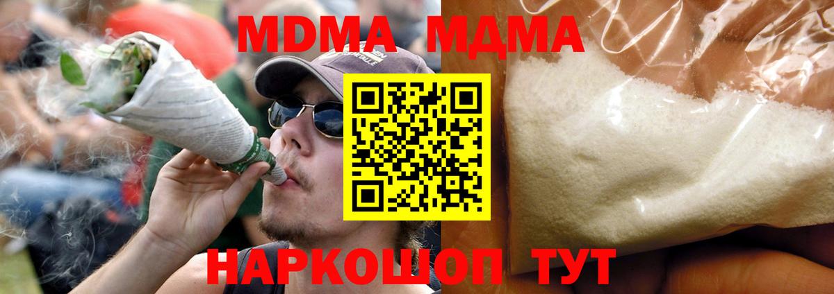 Белово  МДМА VHQ  Вход с VPN  МДМА кристаллы 