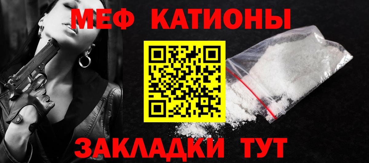 Меф мяу мяу  Вход с VPN  наркошоп  Белово  Меф VHQ  Мефедрон 