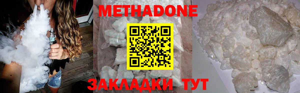 Метадон мёд  Вход с VPN  Метадон мёд  Белово 