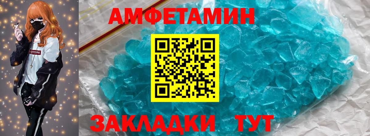 Белово  Первитин Methamphetamine  Вход с VPN 
